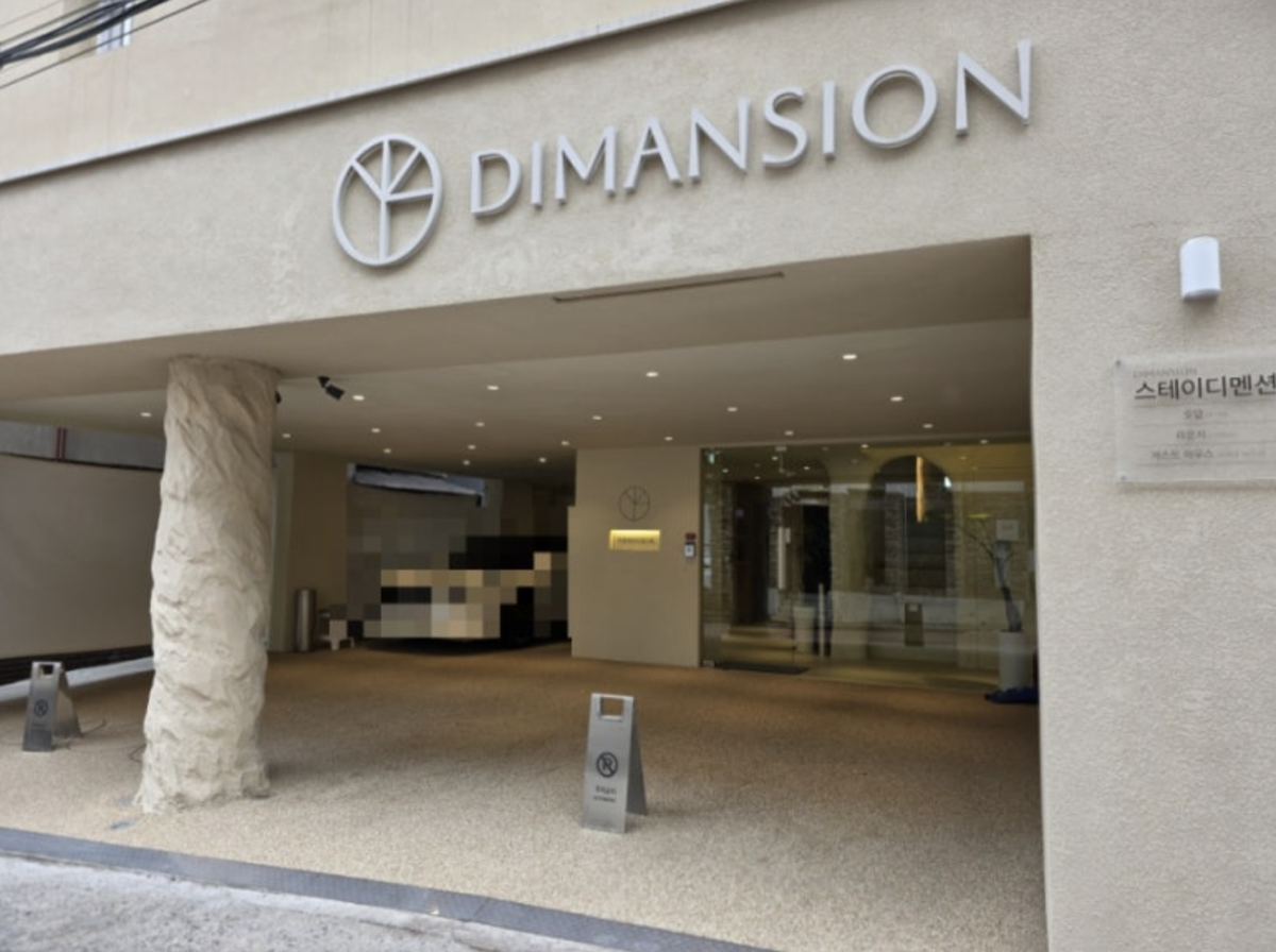 DIMANSION 외관