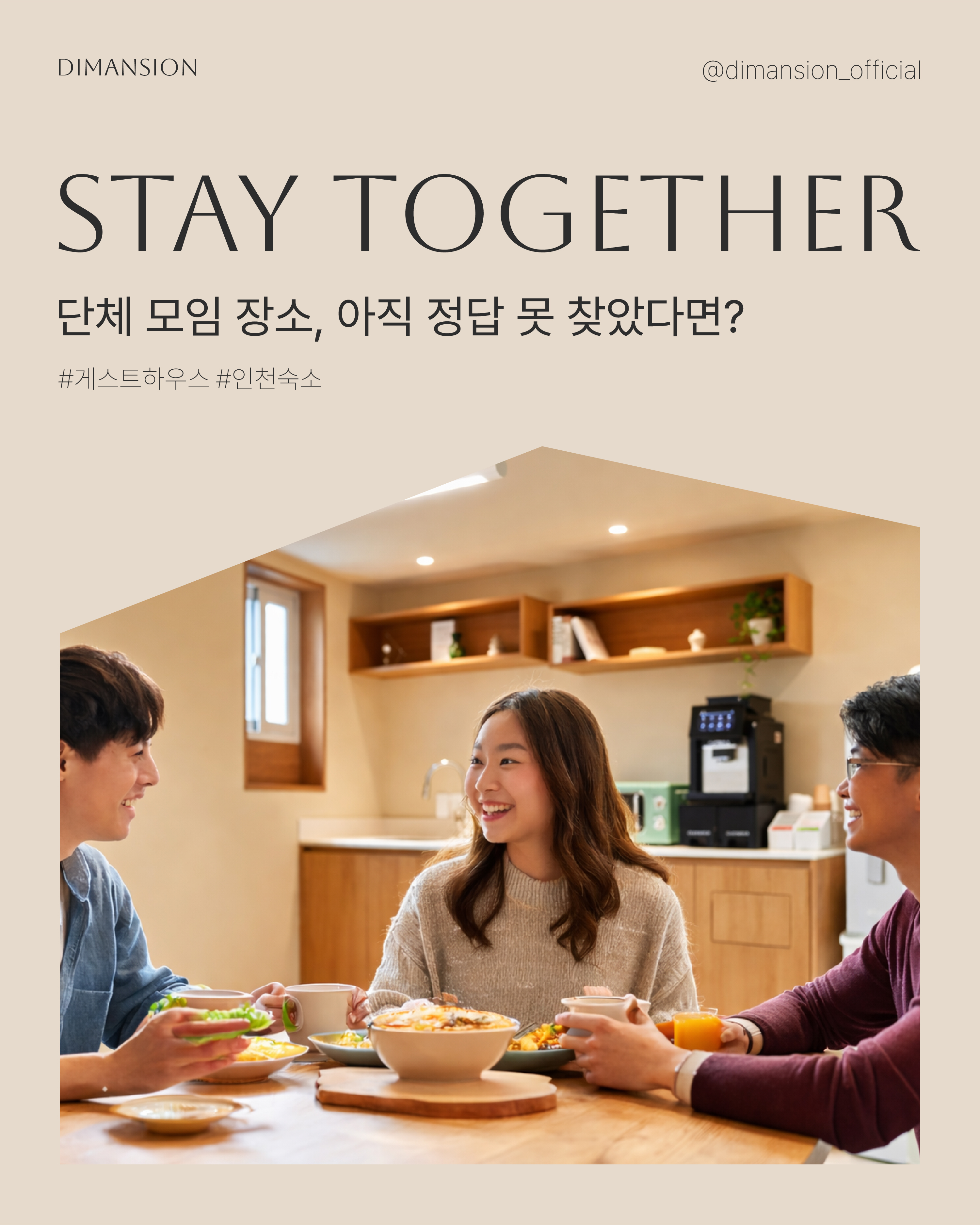DIMANSION 순간 1