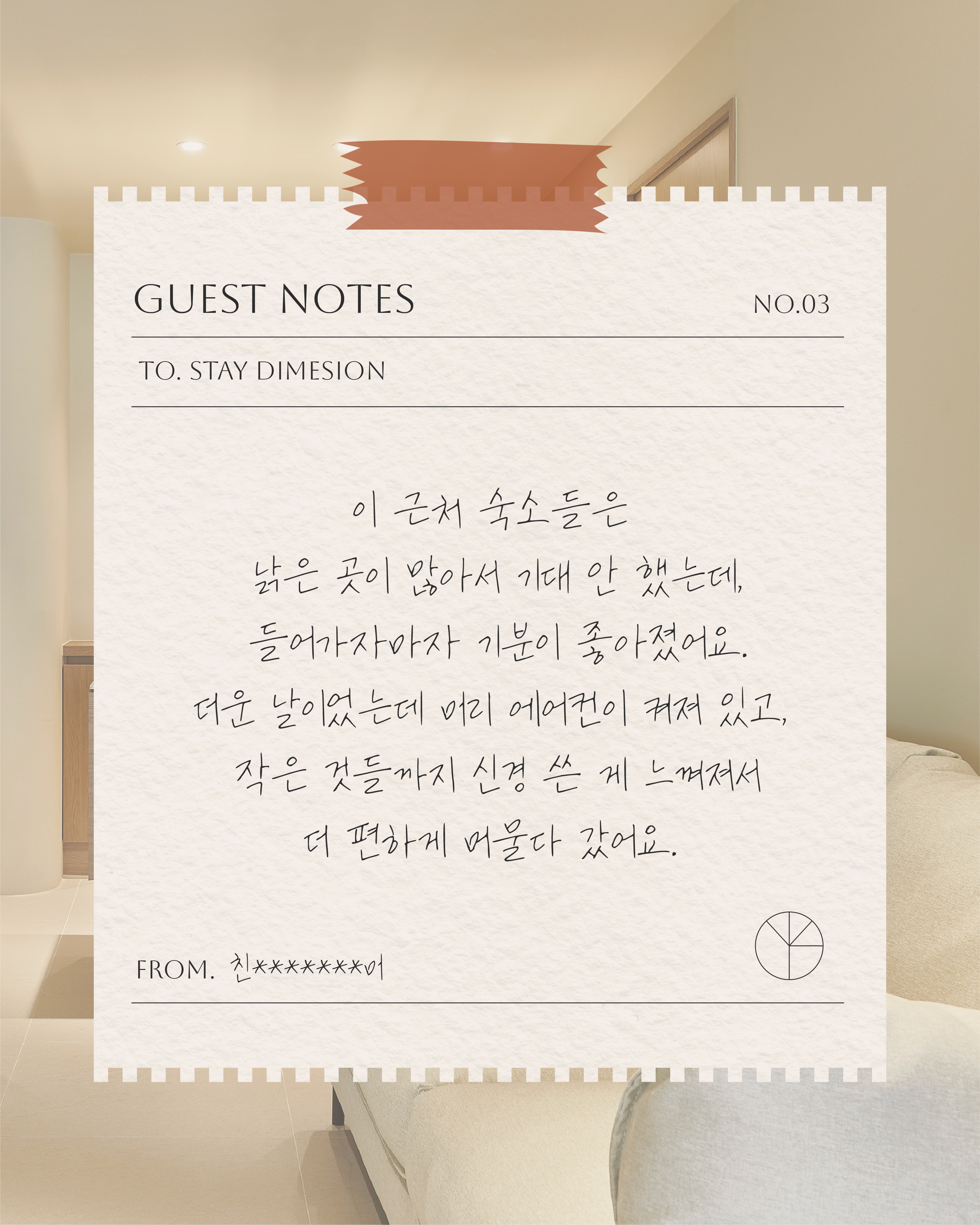 DIMANSION 순간 4