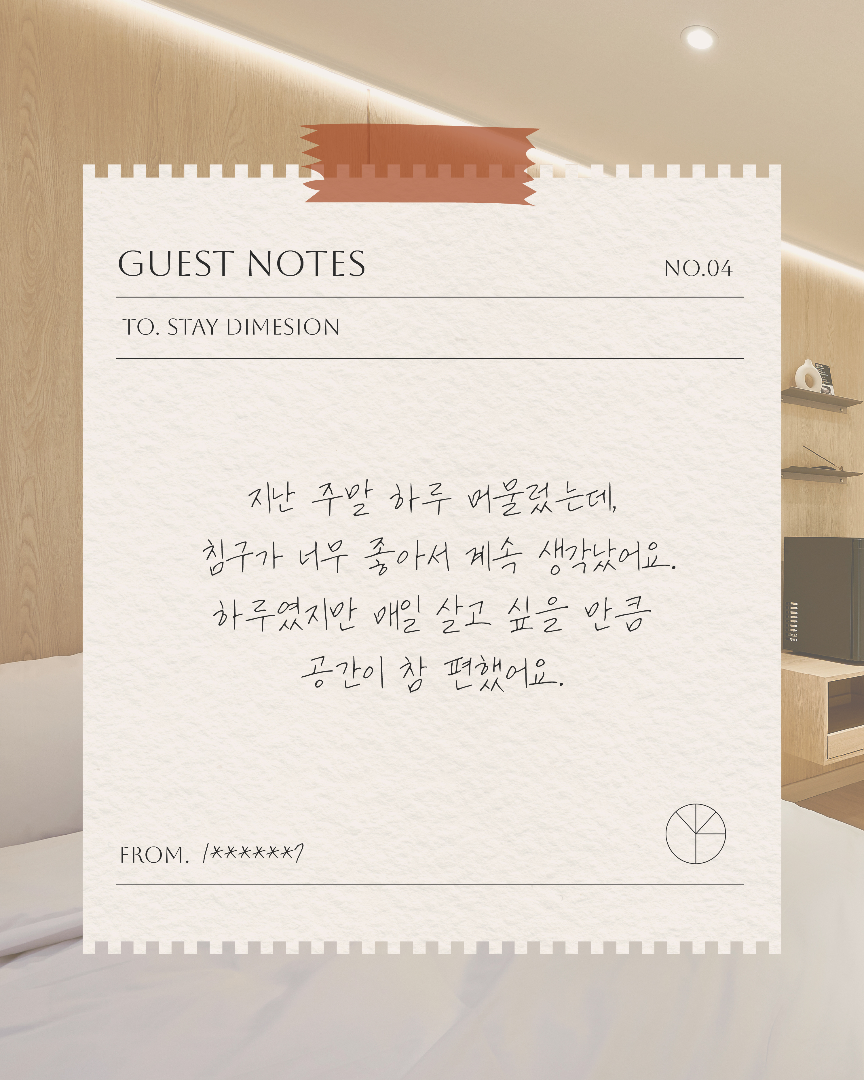 DIMANSION 순간 5